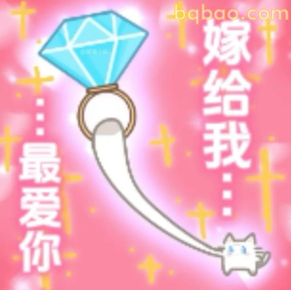 甜妹表情包合集 16