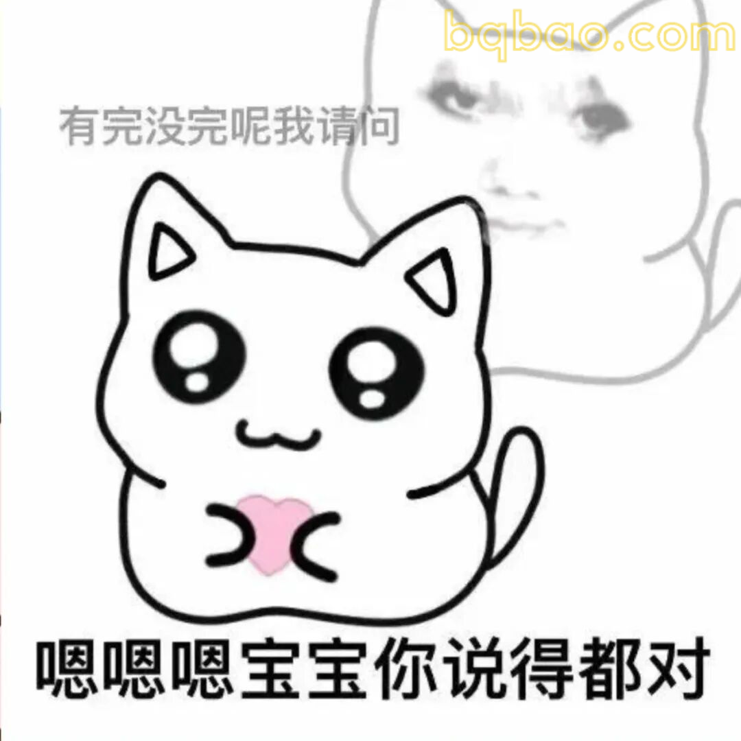 甜妹表情包合集 20