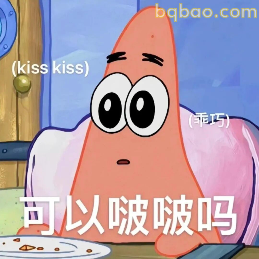 甜妹表情包合集 22