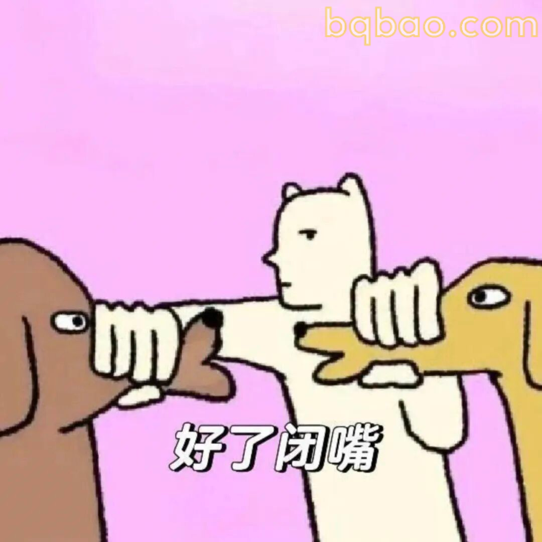 甜妹表情包合集 24