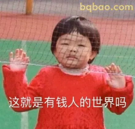 日常聊天表情包合集 1