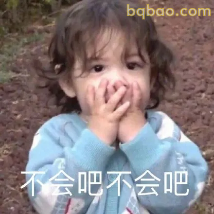 日常聊天表情包合集 3