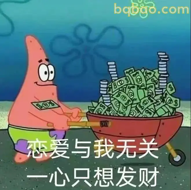 日常聊天表情包合集 5