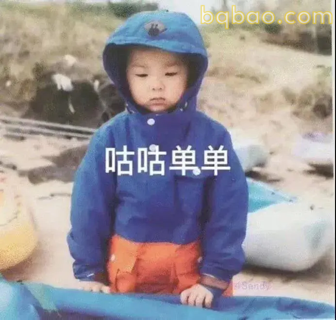日常聊天表情包合集 6