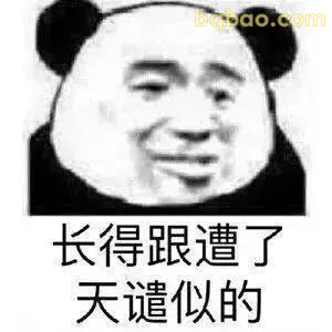 日常聊天表情包合集 7
