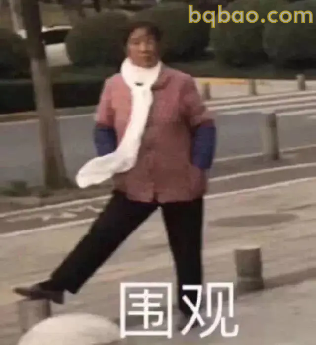 日常聊天表情包合集 9