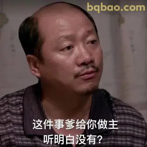 日常聊天表情包合集 11