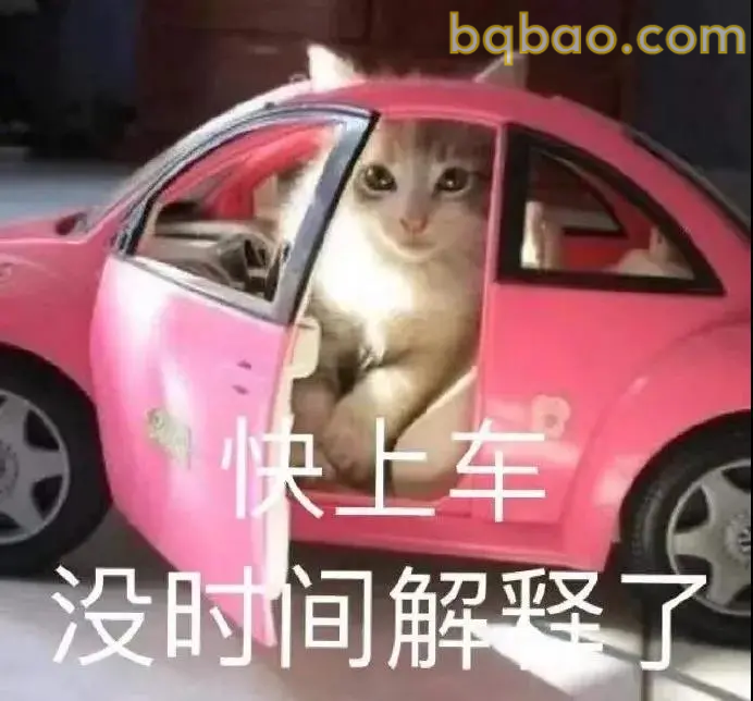 日常聊天表情包合集 18