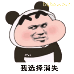 沙雕表情包合集 6