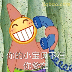 沙雕表情包合集 9