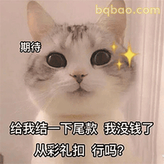沙雕表情包合集 15