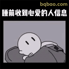 沙雕表情包合集 17