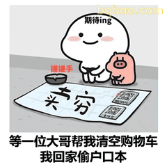 沙雕表情包合集 18