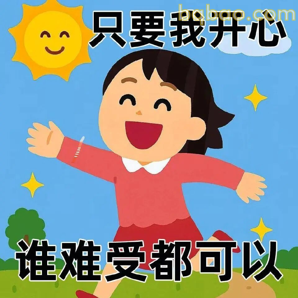 发疯抽象表情包合集 1