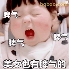 萌娃表情包合集 3