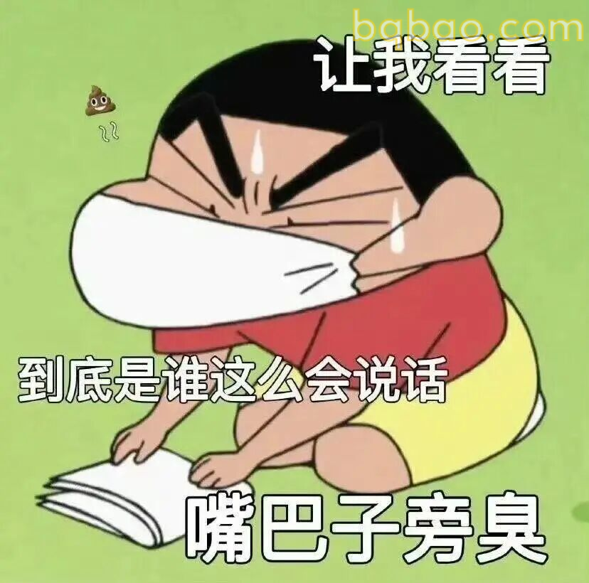 小新表情包合集 3