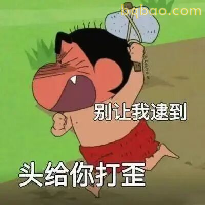 小新表情包合集 4