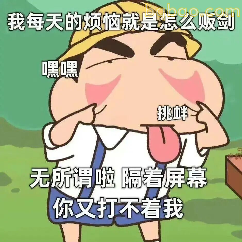 小新表情包合集 5