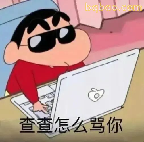 小新表情包合集 6