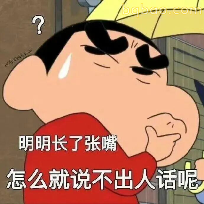 小新表情包合集 7