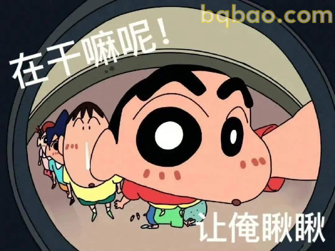 小新表情包合集 8