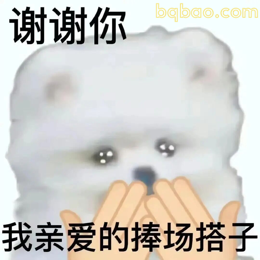 演我日常精神状态 7
