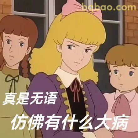 演我日常精神状态 17
