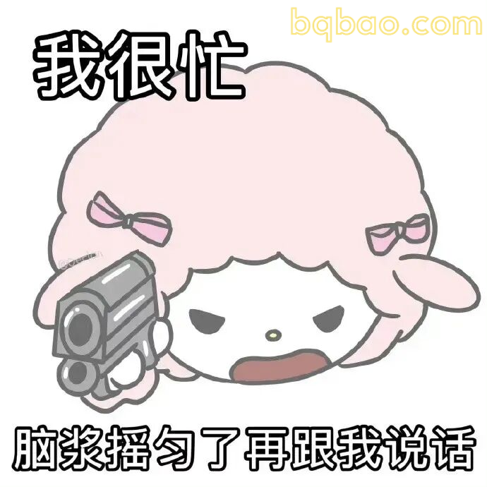 演我日常精神状态 21