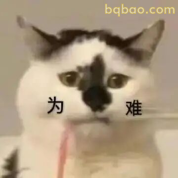 上班表情包合集 8