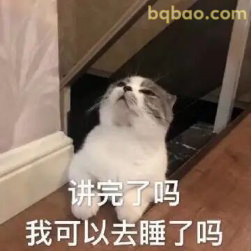 上班表情包合集 10