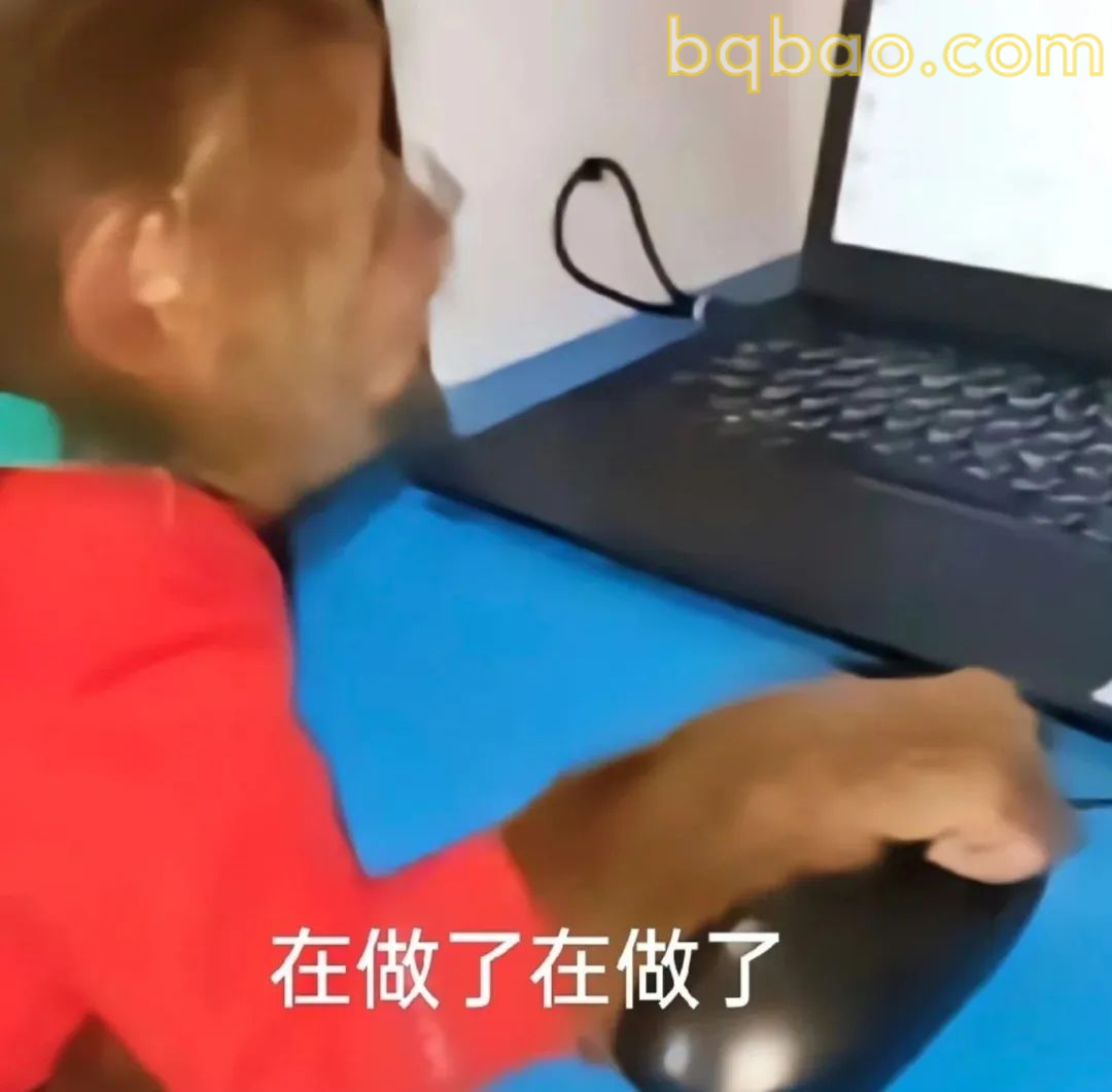 上班表情包合集 12