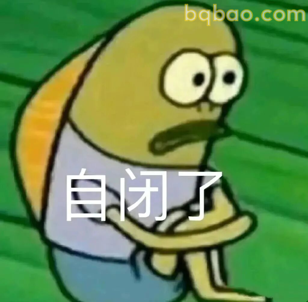 上班表情包合集 15