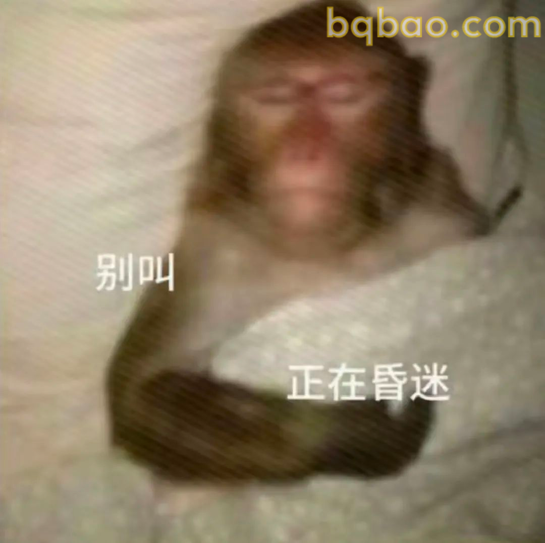 上班表情包合集 16