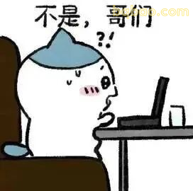 上班表情包合集 18