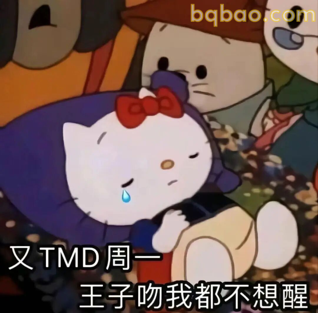 上班表情包合集 21