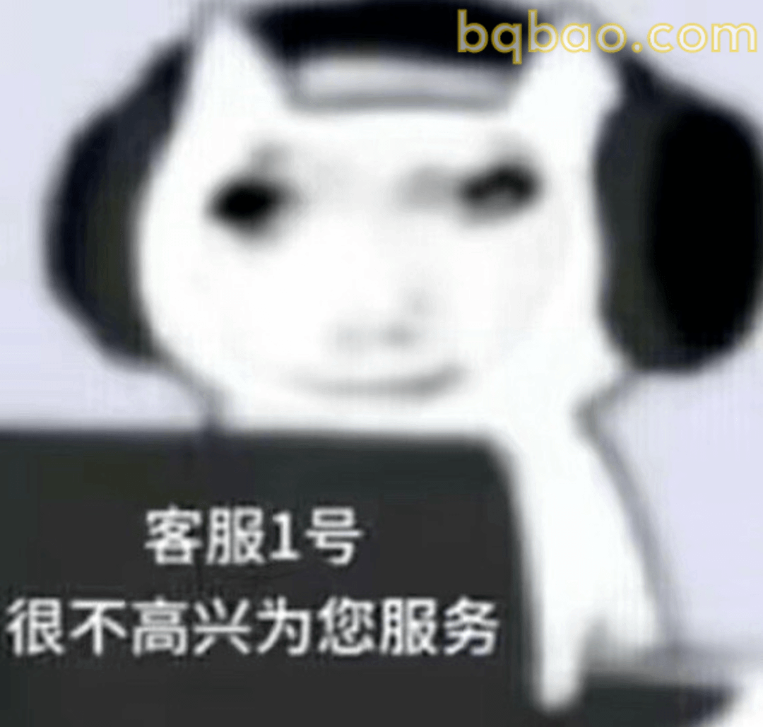 上班表情包合集 24