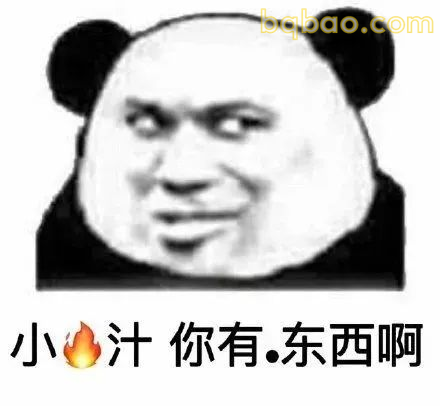 万能回复表情包合集 2