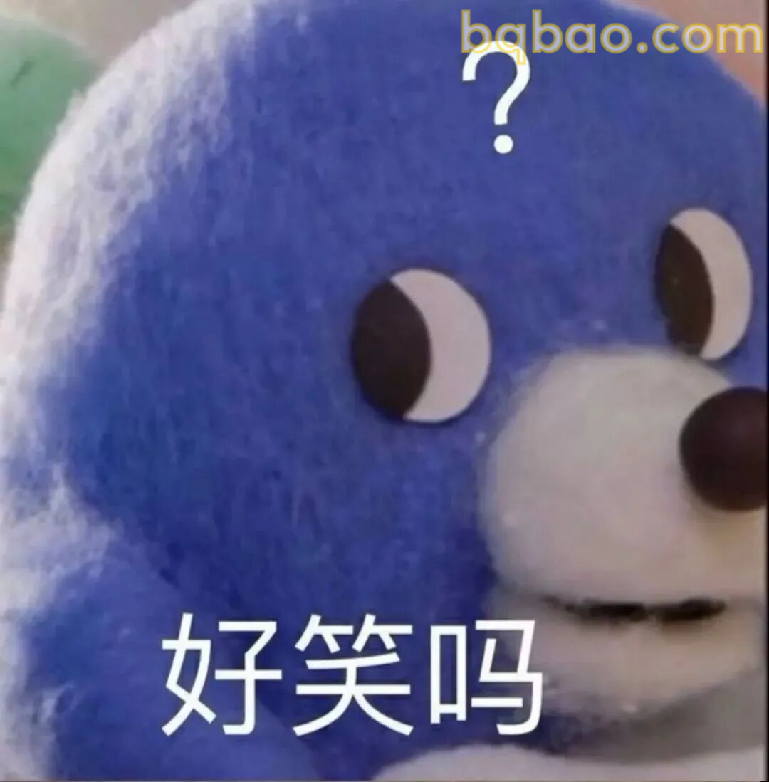 万能回复表情包合集 3
