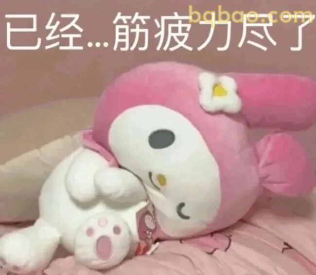 万能回复表情包合集 4