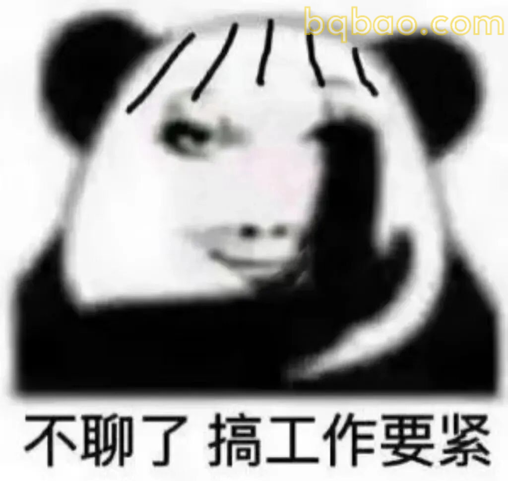 万能回复表情包合集 6