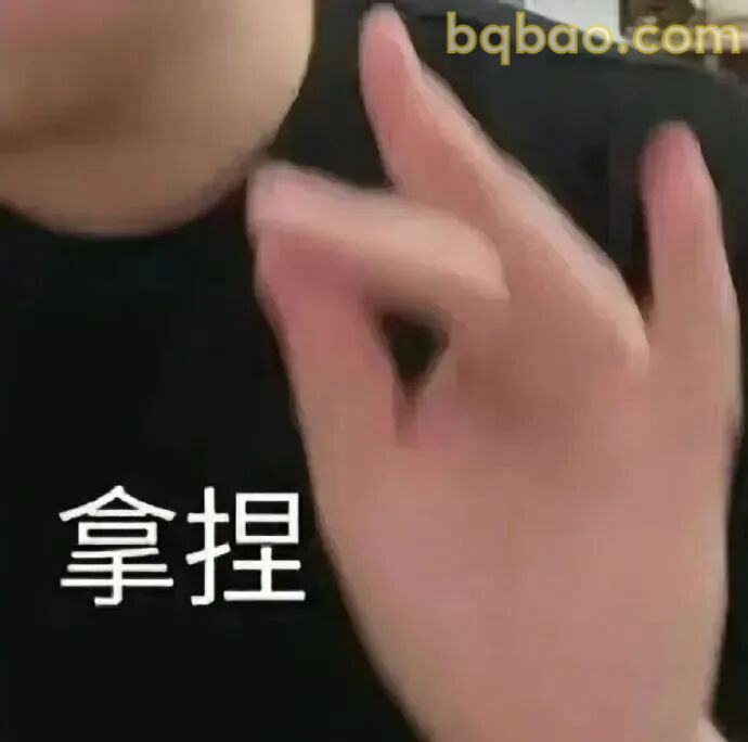 万能回复表情包合集 13