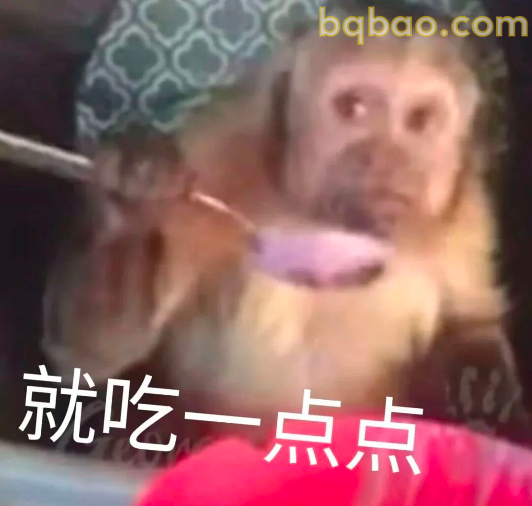 万能回复表情包合集 15