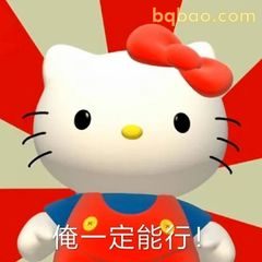 万能回复表情包合集 22
