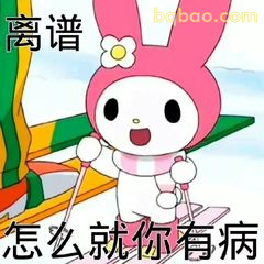 万能回复表情包合集 23