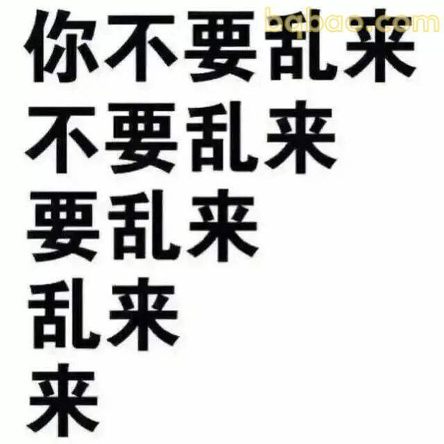 沙雕表情包合集-2 2