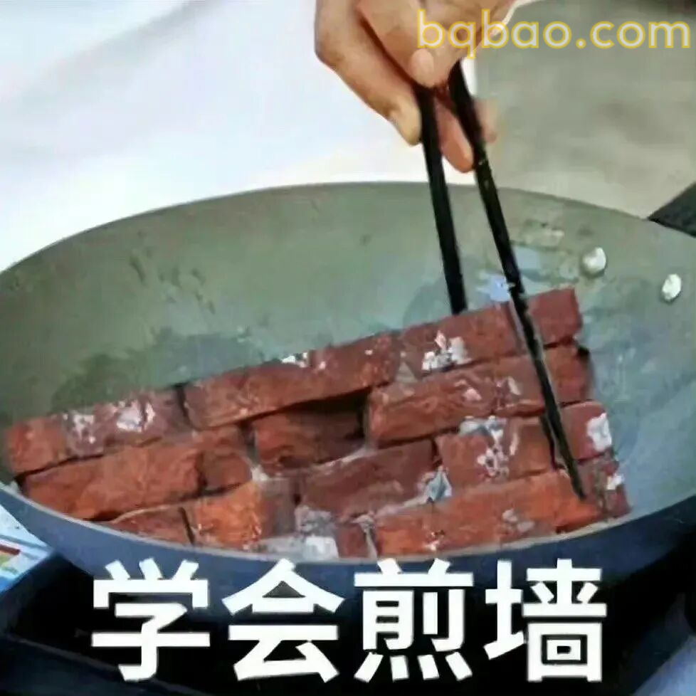 沙雕表情包合集-2 3