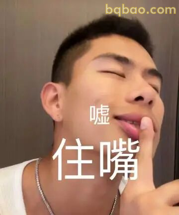 沙雕表情包合集-2 18