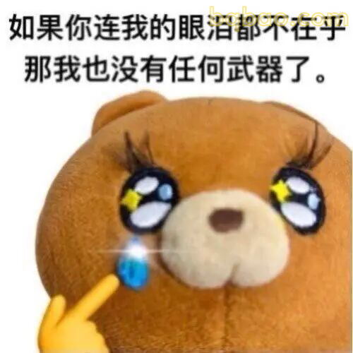沙雕表情包合集-2 22
