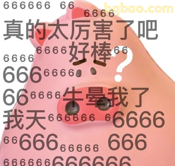 奇怪的表情包增加了 11