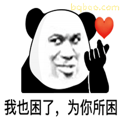 无语表情包合集 24